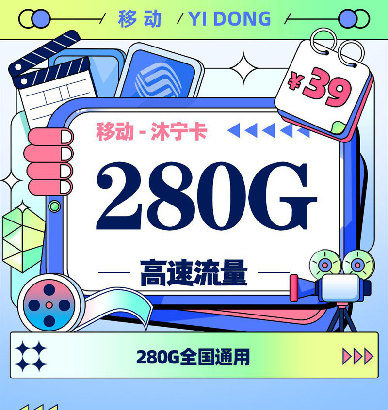 移动沐宁卡【新疆乌鲁木齐专属】TOP.jpeg